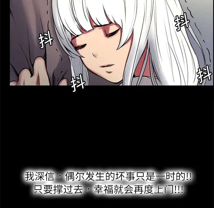 《Erostica~征服美女记》漫画 第14话