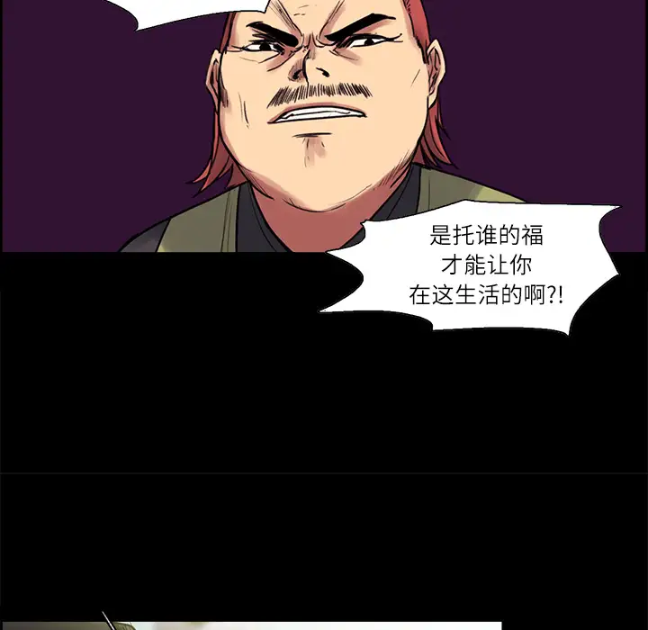 《Erostica~征服美女记》漫画 第14话