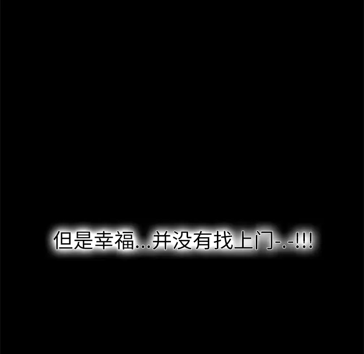《Erostica~征服美女记》漫画 第14话