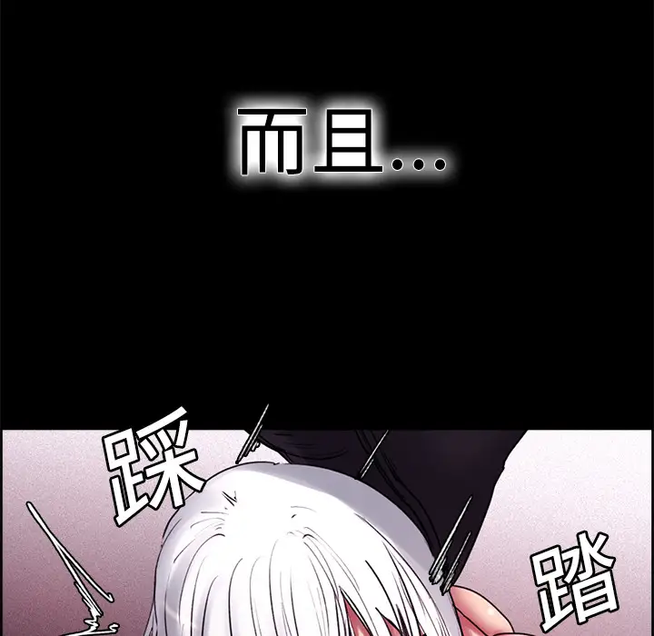 《Erostica~征服美女记》漫画 第14话