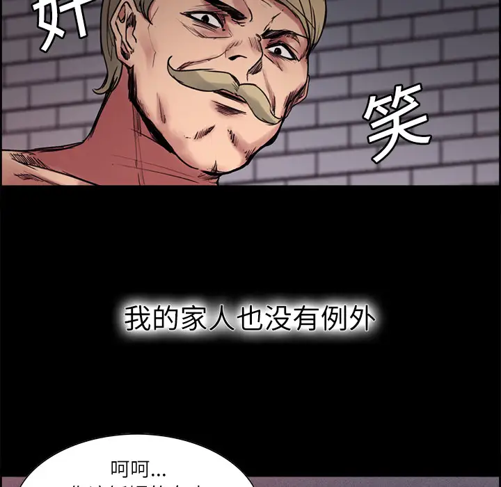 《Erostica~征服美女记》漫画 第14话