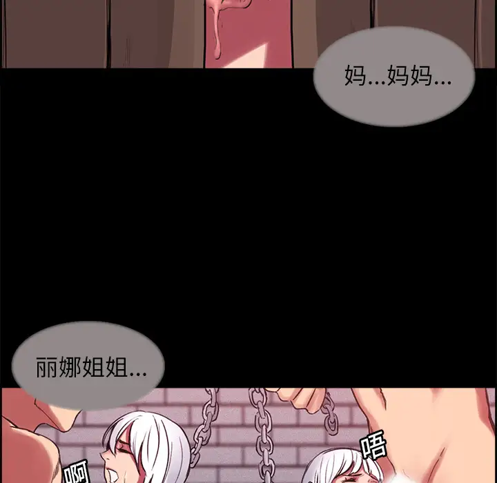 《Erostica~征服美女记》漫画 第14话