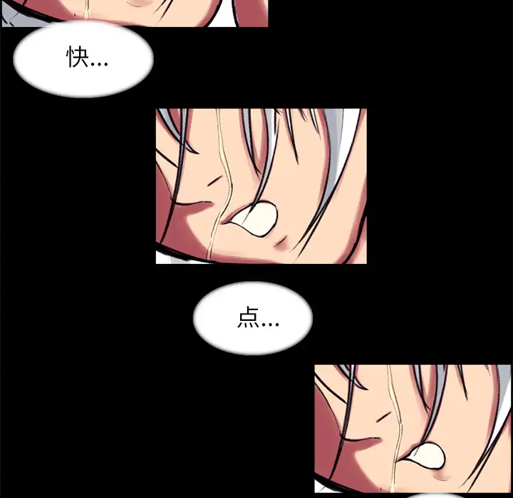 《Erostica~征服美女记》漫画 第14话