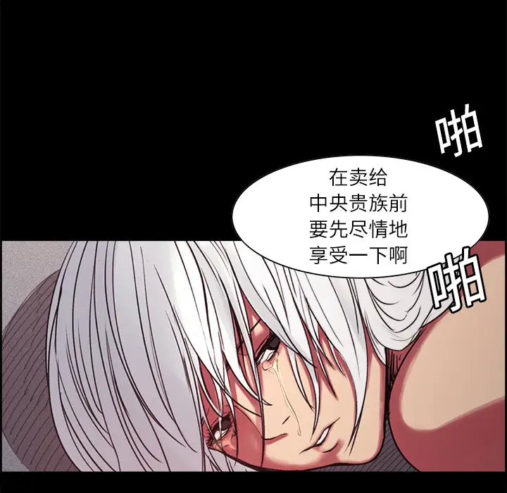 《Erostica~征服美女记》漫画 第14话