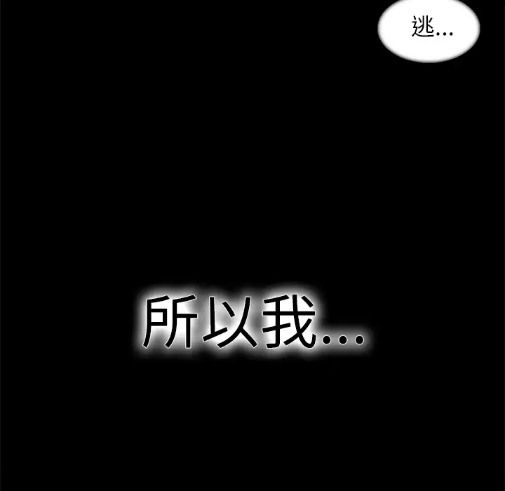 《Erostica~征服美女记》漫画 第14话