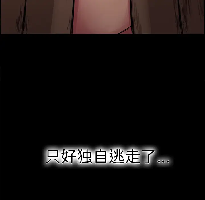 《Erostica~征服美女记》漫画 第14话