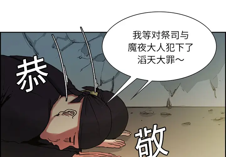 《Erostica~征服美女记》漫画 第15话
