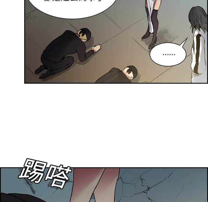 《Erostica~征服美女记》漫画 第15话