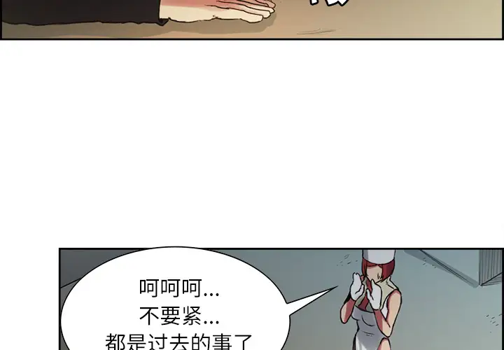《Erostica~征服美女记》漫画 第15话