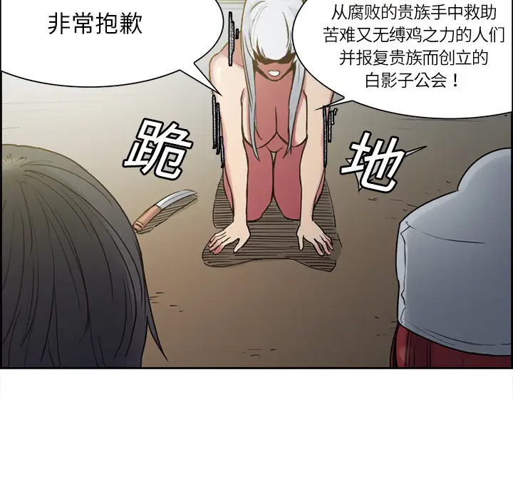 《Erostica~征服美女记》漫画 第15话