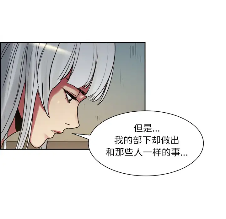 《Erostica~征服美女记》漫画 第15话
