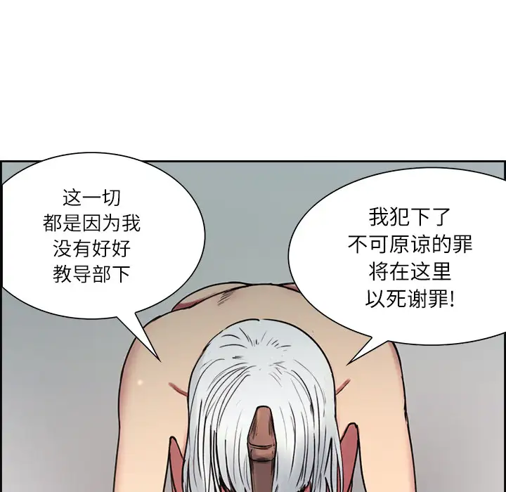 《Erostica~征服美女记》漫画 第15话