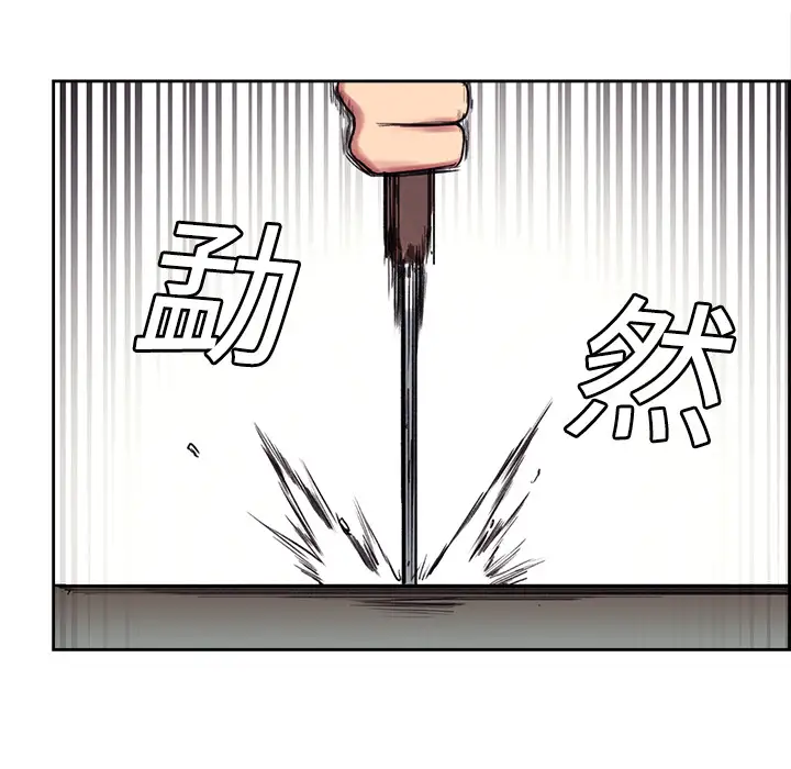 《Erostica~征服美女记》漫画 第15话