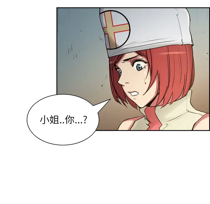 《Erostica~征服美女记》漫画 第15话
