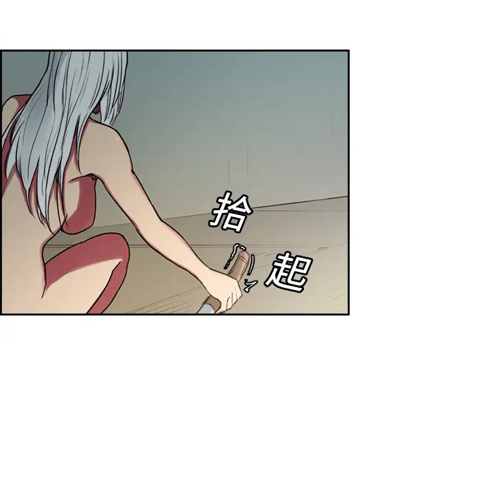 《Erostica~征服美女记》漫画 第15话