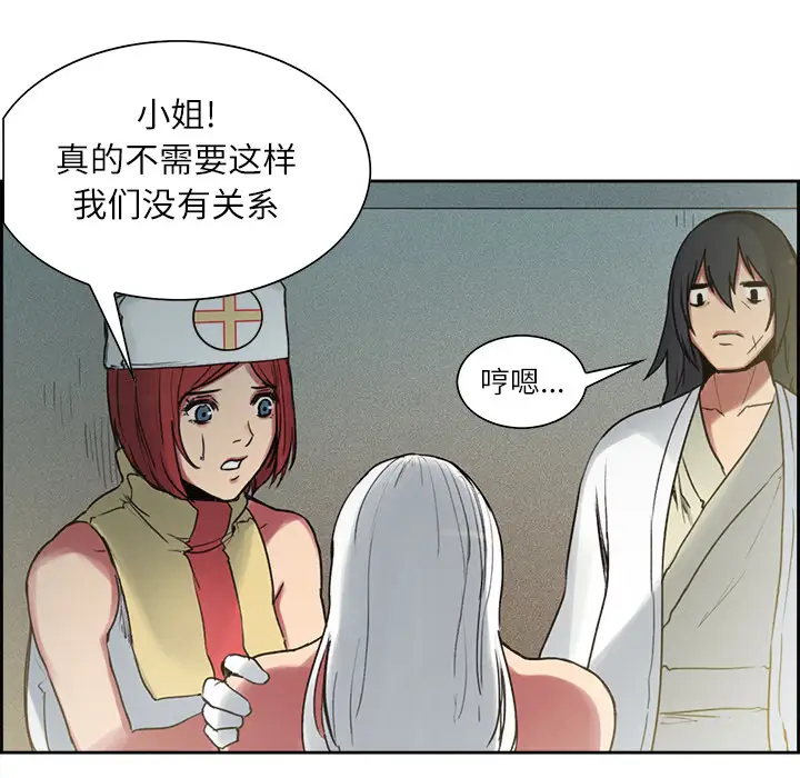 《Erostica~征服美女记》漫画 第15话