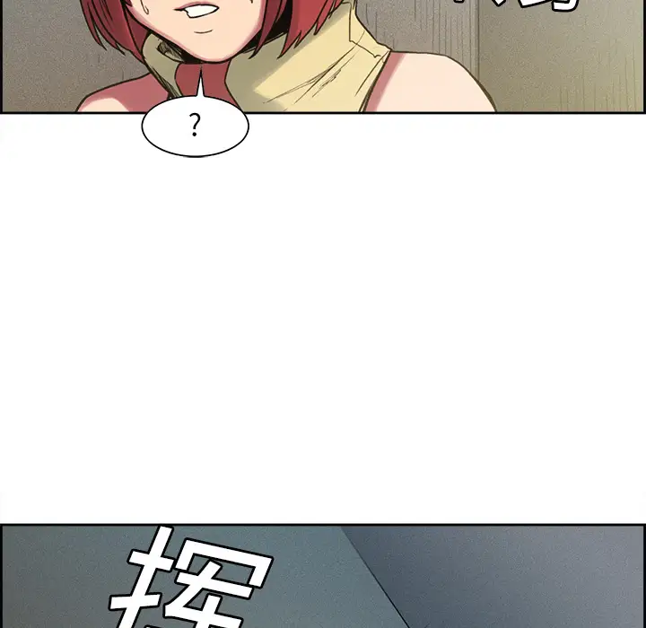 《Erostica~征服美女记》漫画 第15话