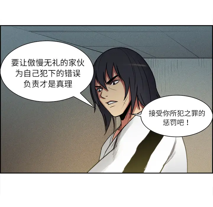 《Erostica~征服美女记》漫画 第15话