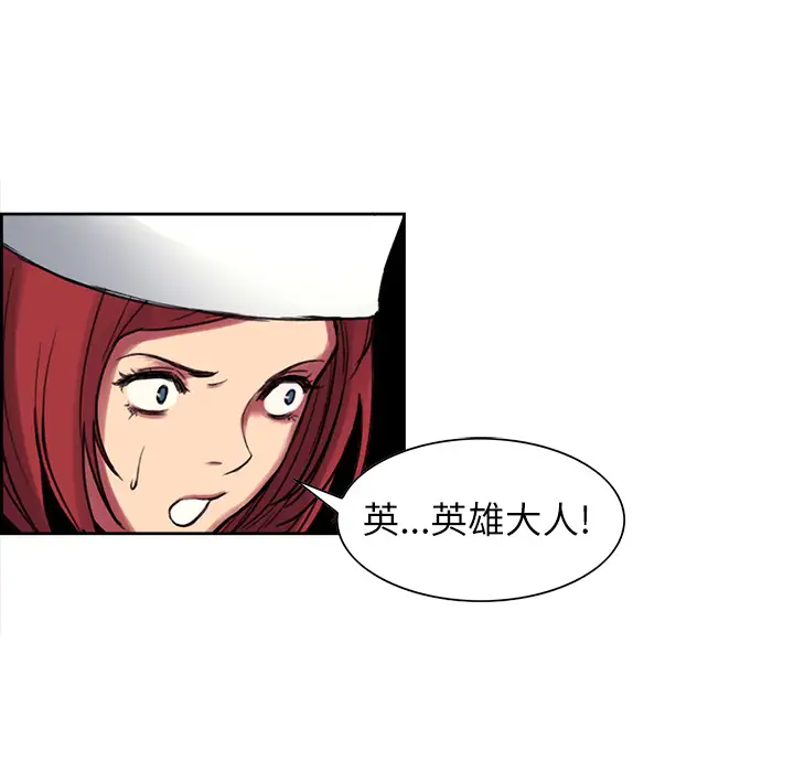 《Erostica~征服美女记》漫画 第15话