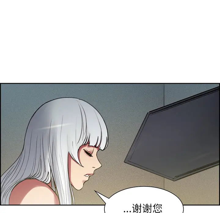 《Erostica~征服美女记》漫画 第15话