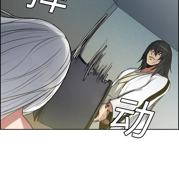 《Erostica~征服美女记》漫画 第15话