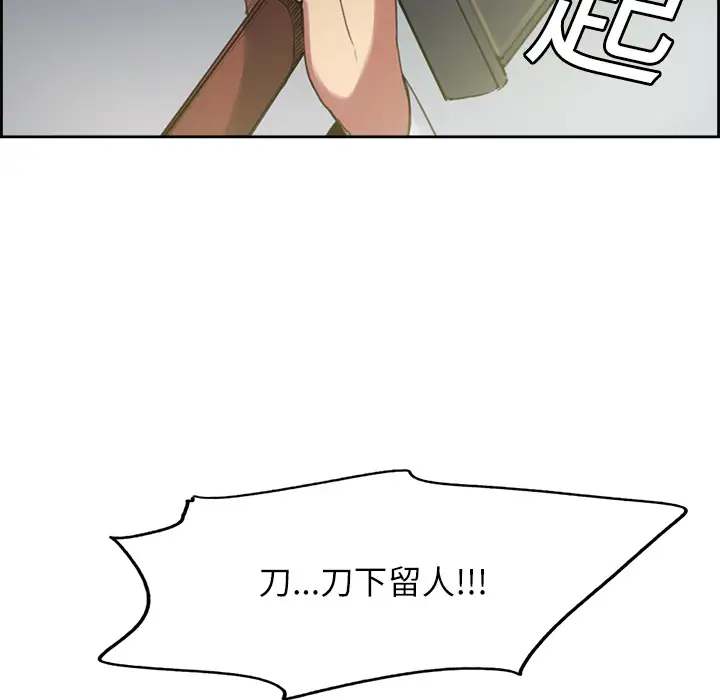 《Erostica~征服美女记》漫画 第15话