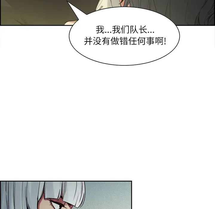 《Erostica~征服美女记》漫画 第15话