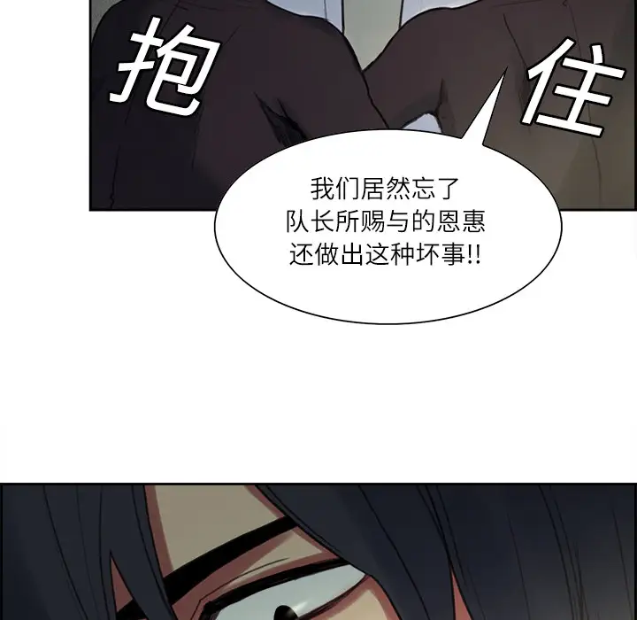 《Erostica~征服美女记》漫画 第15话