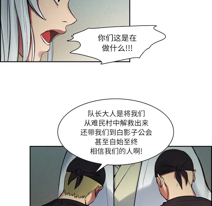 《Erostica~征服美女记》漫画 第15话