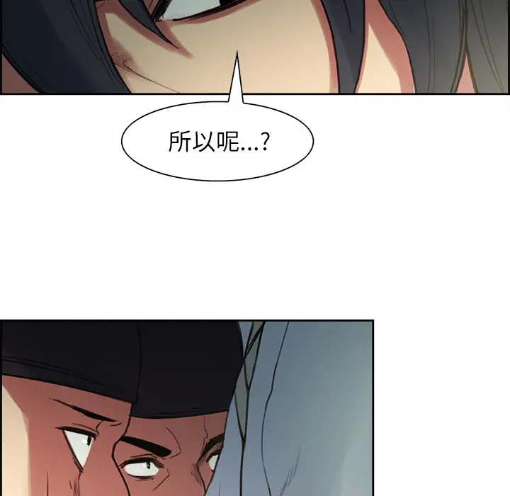 《Erostica~征服美女记》漫画 第15话