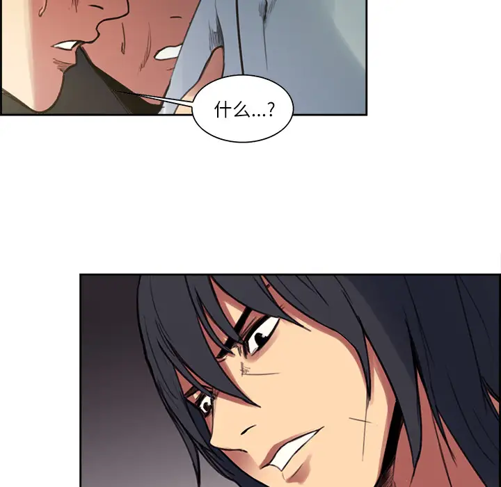 《Erostica~征服美女记》漫画 第15话