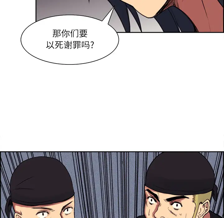 《Erostica~征服美女记》漫画 第15话