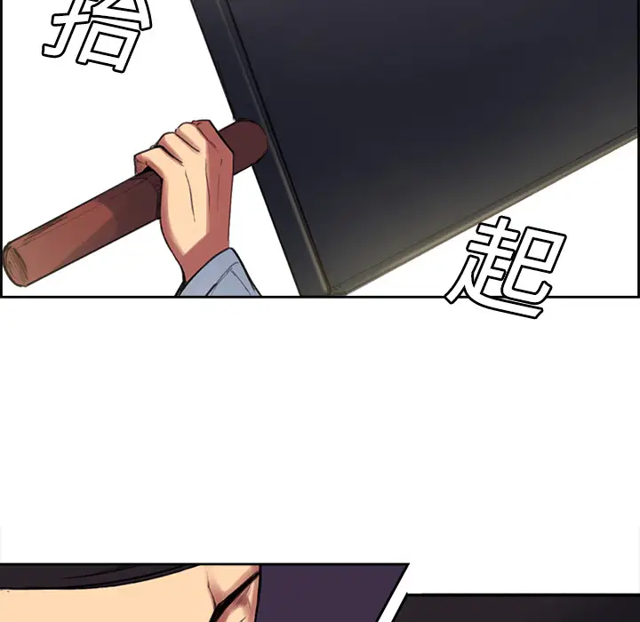 《Erostica~征服美女记》漫画 第15话