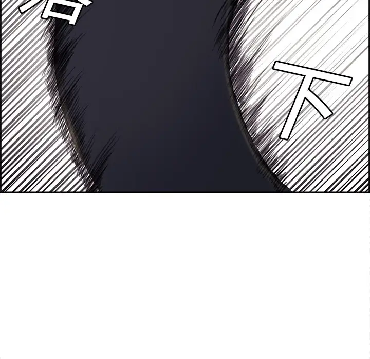 《Erostica~征服美女记》漫画 第15话