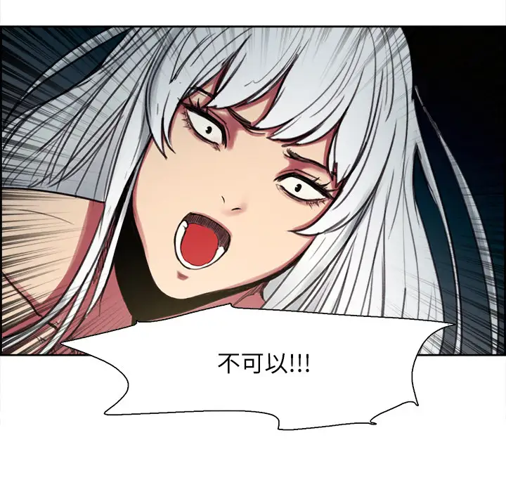 《Erostica~征服美女记》漫画 第15话