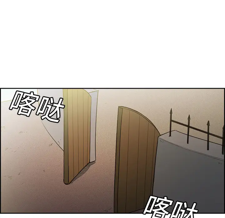 《Erostica~征服美女记》漫画 第15话