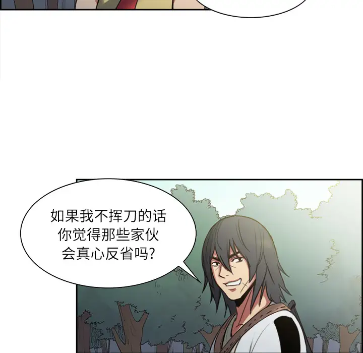 《Erostica~征服美女记》漫画 第15话