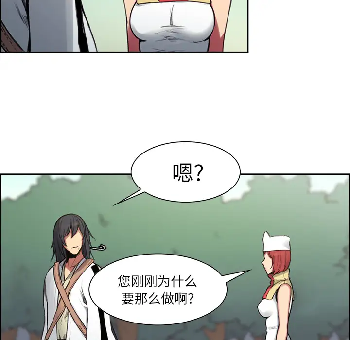 《Erostica~征服美女记》漫画 第15话