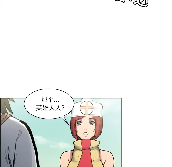 《Erostica~征服美女记》漫画 第15话