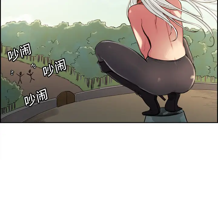 《Erostica~征服美女记》漫画 第15话