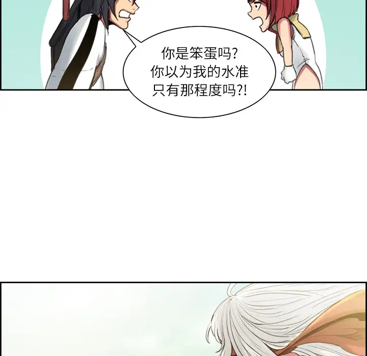 《Erostica~征服美女记》漫画 第15话