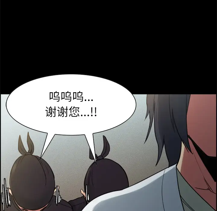 《Erostica~征服美女记》漫画 第15话
