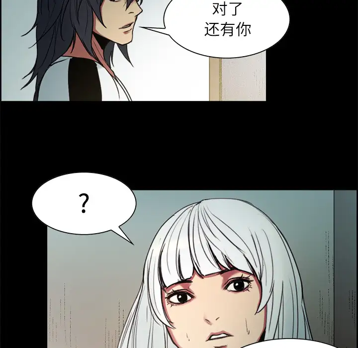 《Erostica~征服美女记》漫画 第15话