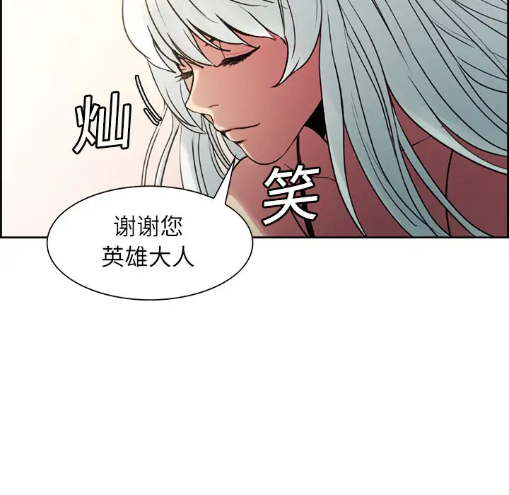 《Erostica~征服美女记》漫画 第15话