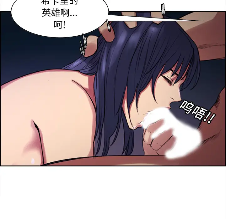 《Erostica~征服美女记》漫画 第15话