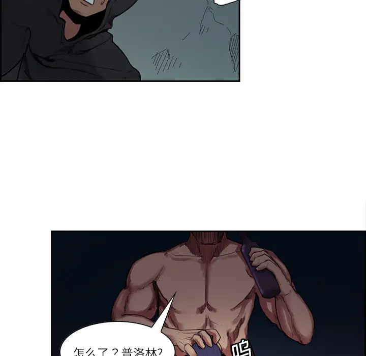 《Erostica~征服美女记》漫画 第15话