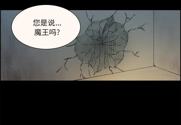 《Erostica~征服美女记》漫画 第16话