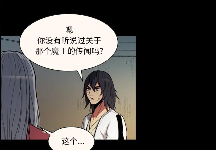 《Erostica~征服美女记》漫画 第16话