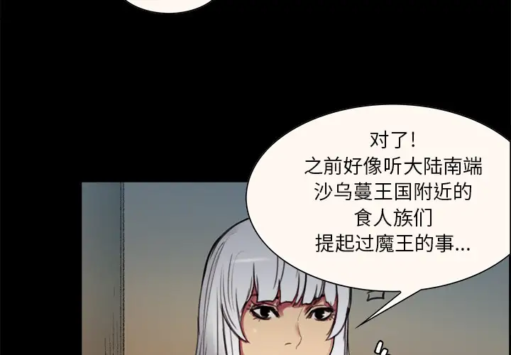 《Erostica~征服美女记》漫画 第16话