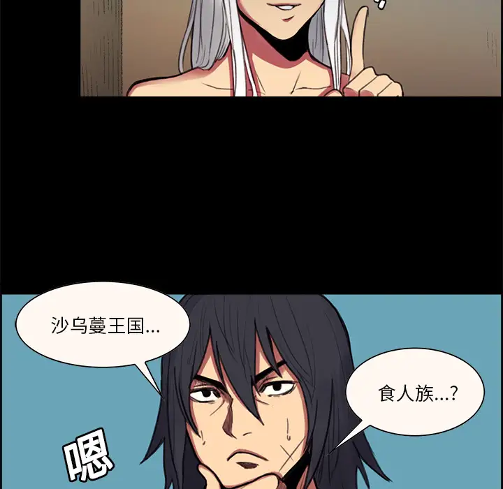《Erostica~征服美女记》漫画 第16话